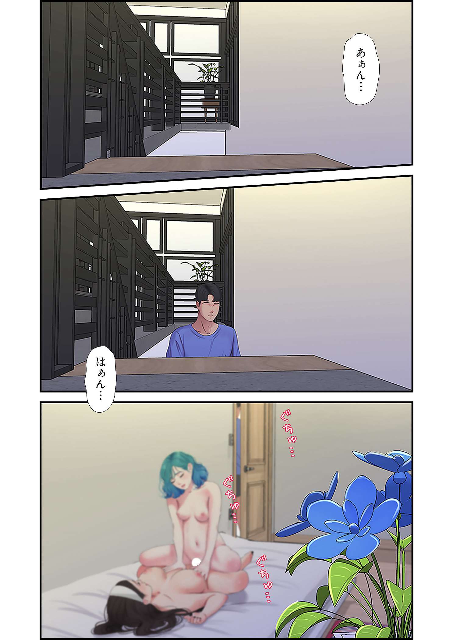 深沢家の妖美な女たち - Page 17